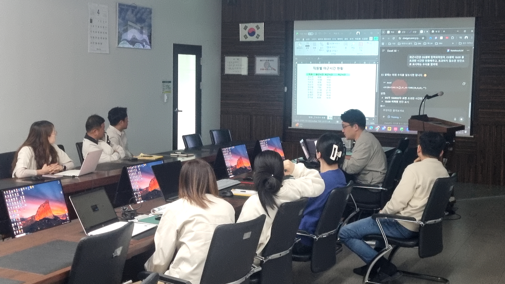 GPT를 이용한 엑셀 활용 교육(26년 4월) 이미지
